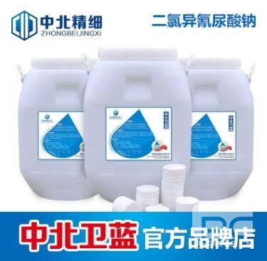 二氯異氰尿酸鈉產品圖樣