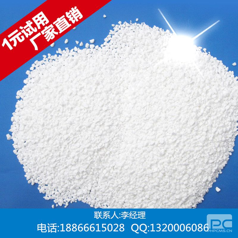 二氯異氰尿酸鈉生產廠家中北精細化工產品